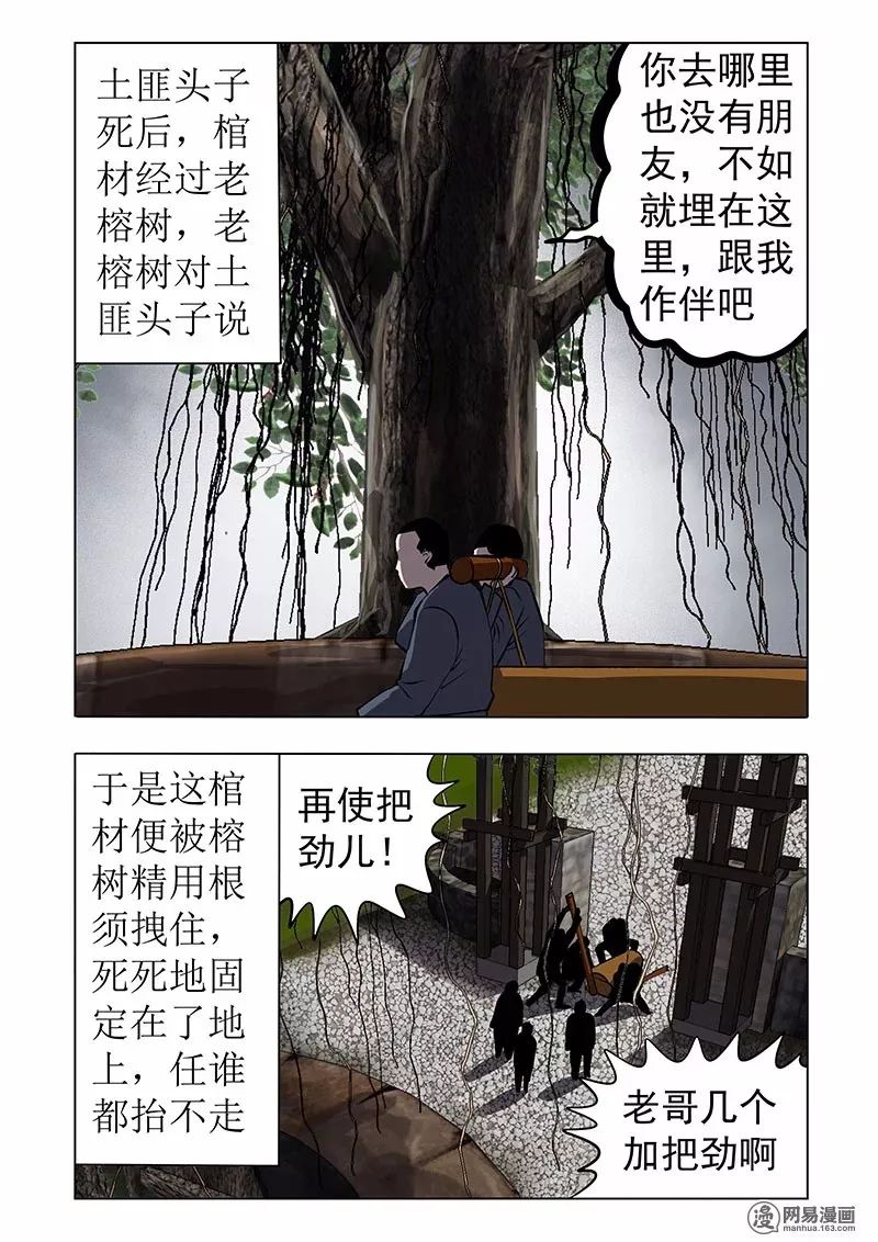 怪談《村頭的墓碑》：不願意移動的墓碑 靈異 第35張