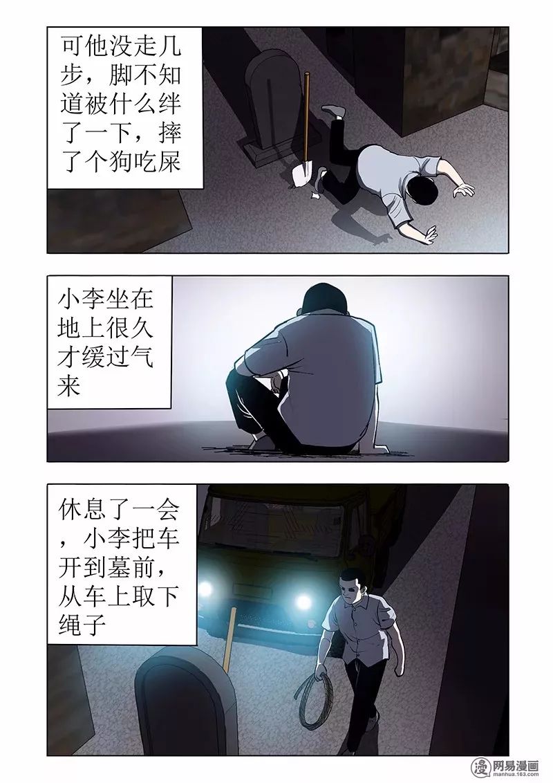 怪談《村頭的墓碑》：不願意移動的墓碑 靈異 第10張