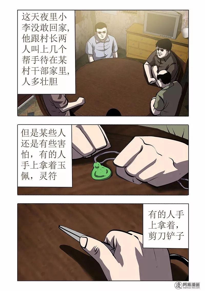 怪談《村頭的墓碑》：不願意移動的墓碑 靈異 第41張