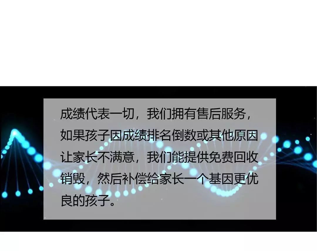 驚悚《第一》：成績差就該被消滅嗎？ 靈異 第156張