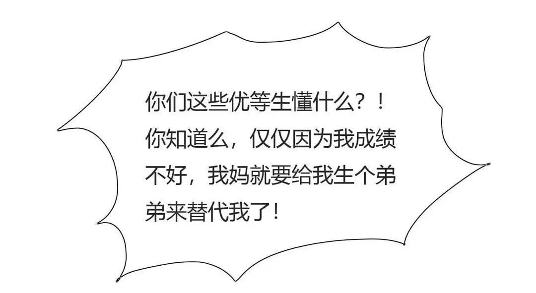 驚悚漫畫《倒數第一》考倒數第一就會被銷毀？ 靈異 第52張