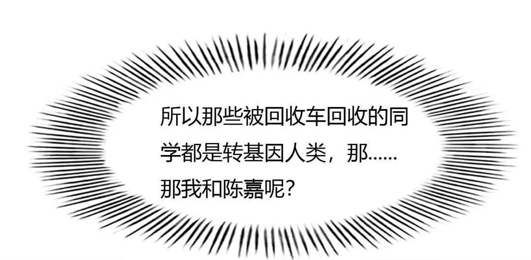 驚悚漫畫《倒數第一》考倒數第一就會被銷毀？ 靈異 第157張