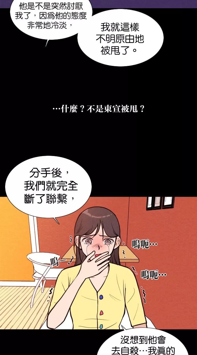 怪談《時光遙控器》：能回放時間的遙控 靈異 第189張