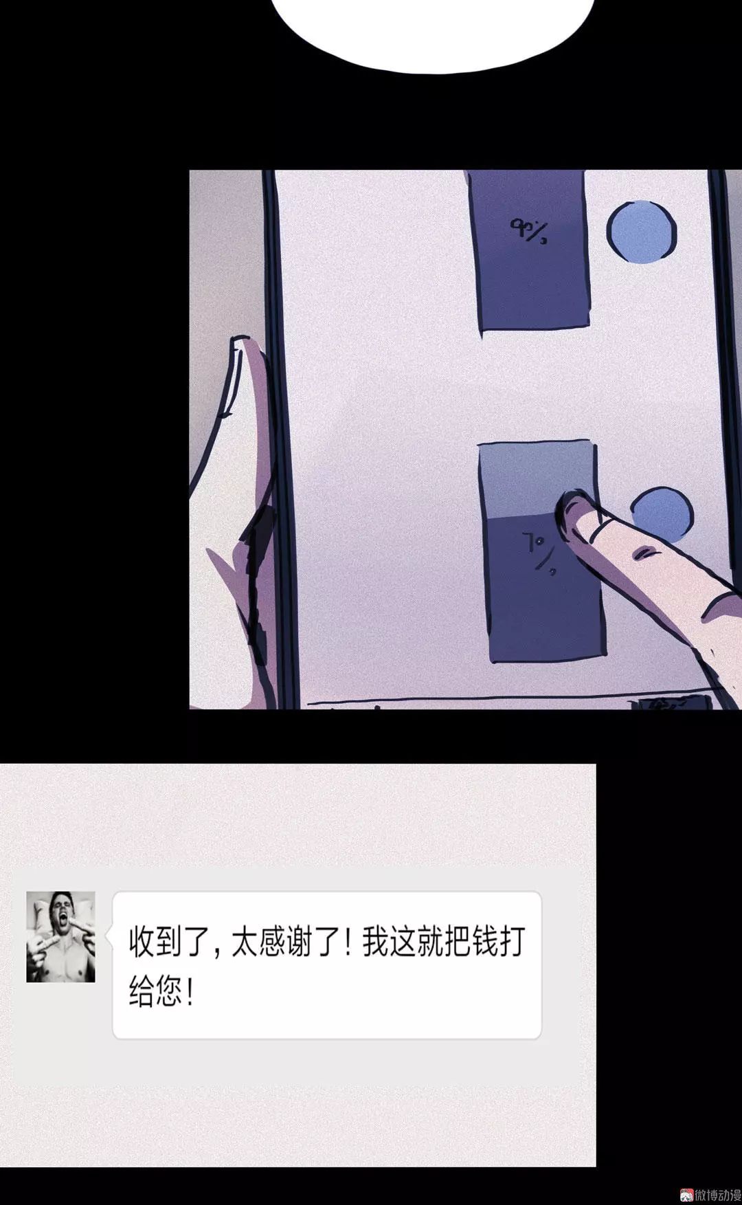 人性怪談|女秘書的抉擇 靈異 第71張