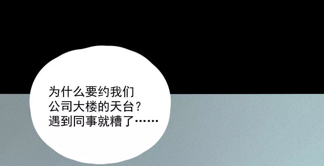 人性怪談|女秘書的抉擇 靈異 第79張