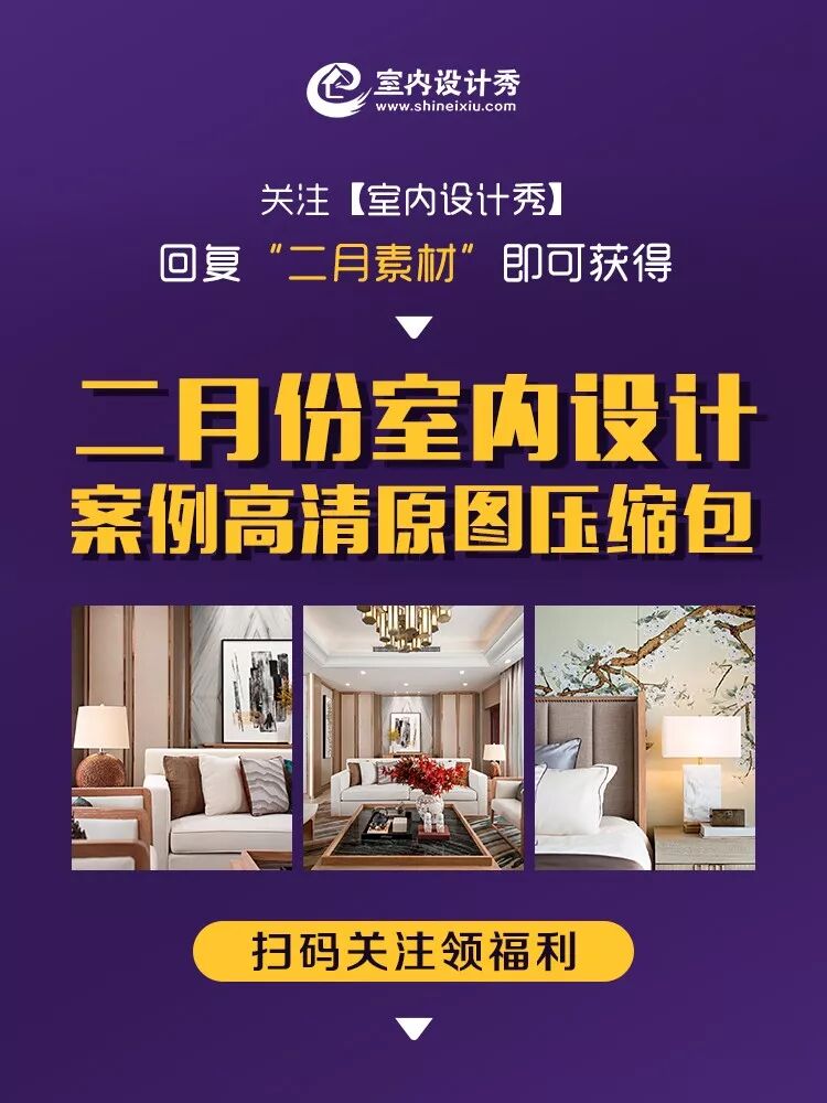 103m²東方簡約樣板房 | 雅舍悠然 家居 第18張