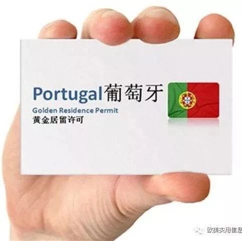 葡萄牙投资移民的大门徐徐关闭......