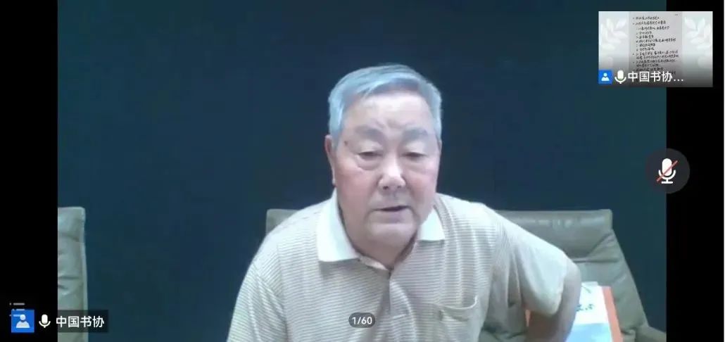 中国书法家