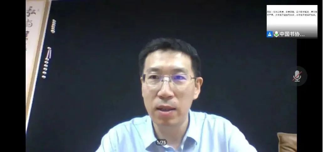 中国书法家