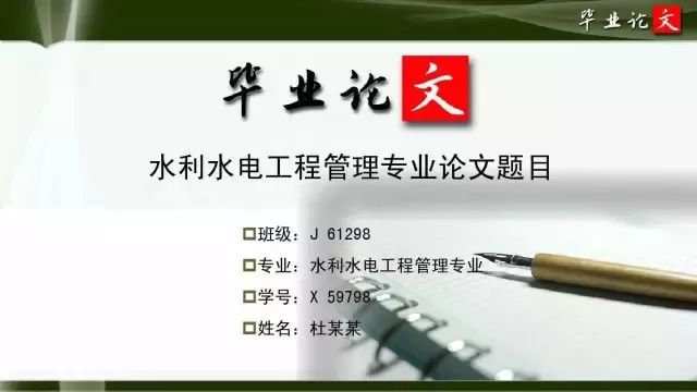 怎么让音乐贯穿整个ppt