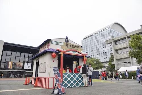 武藏野美术大学——艺术祭
