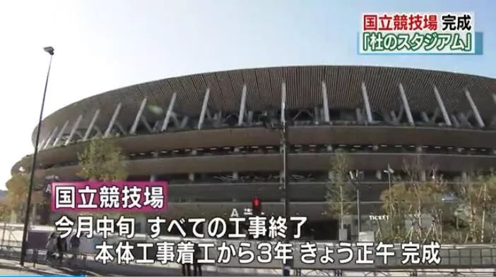 东京奥运场馆将成为临时医院_东京奥运主场馆地址_奥运场馆