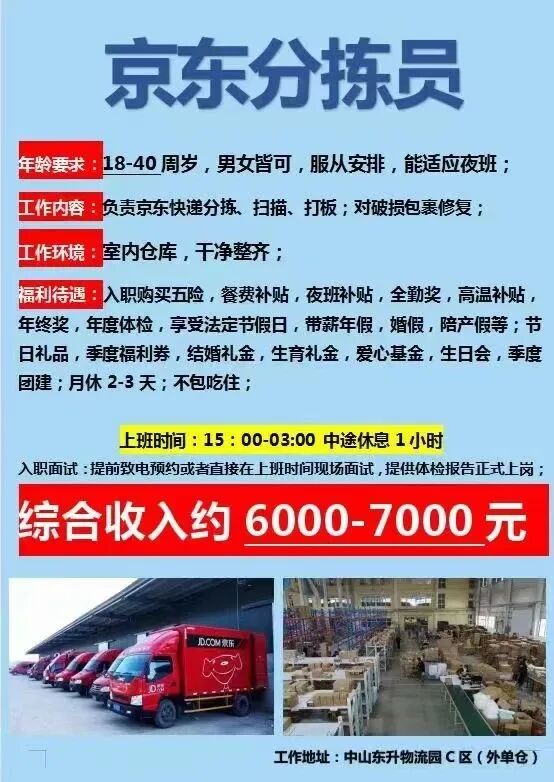 2017上海昌硕官网直招_京东招聘官网直招_京东 官网招聘信息查询