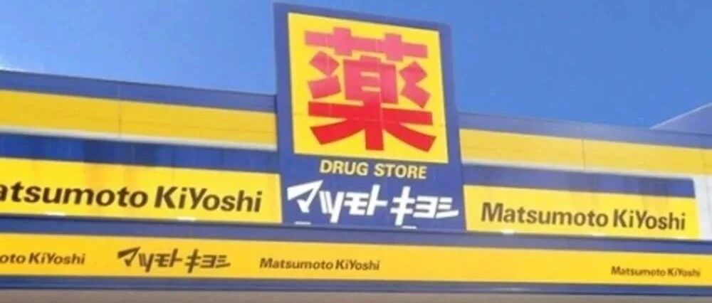 【第三弹】现货福利大放价！日本药妆店必囤好物Top.5