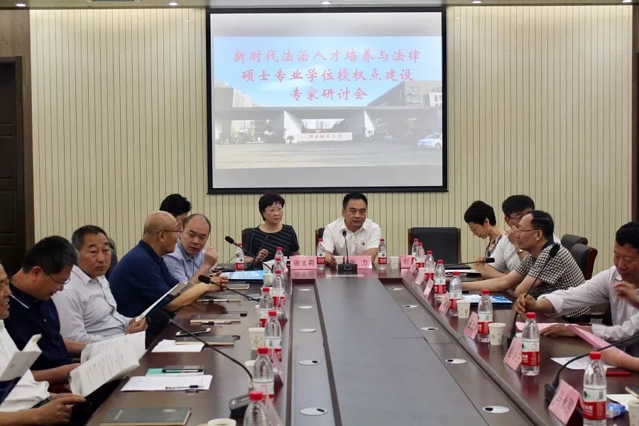 张力律师出席“新时代法治人才培养与法律硕士专业学位授权点建设专家研讨会” 张力律师出席“新时代法治人才培养与法律硕士专业学位授权点建设专家研讨会”