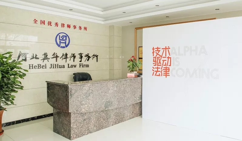 “法律科技应用分享会”在冀华所召开 “法律科技应用分享会”在冀华所召开