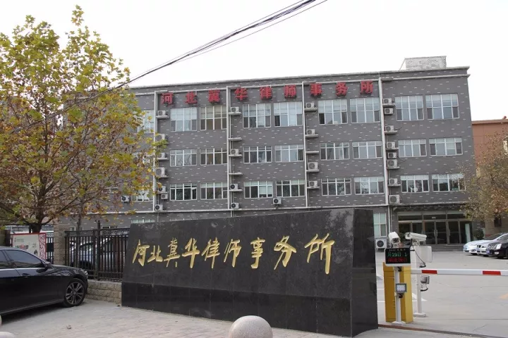 冀华,欢迎实习生 冀华,欢迎实习生