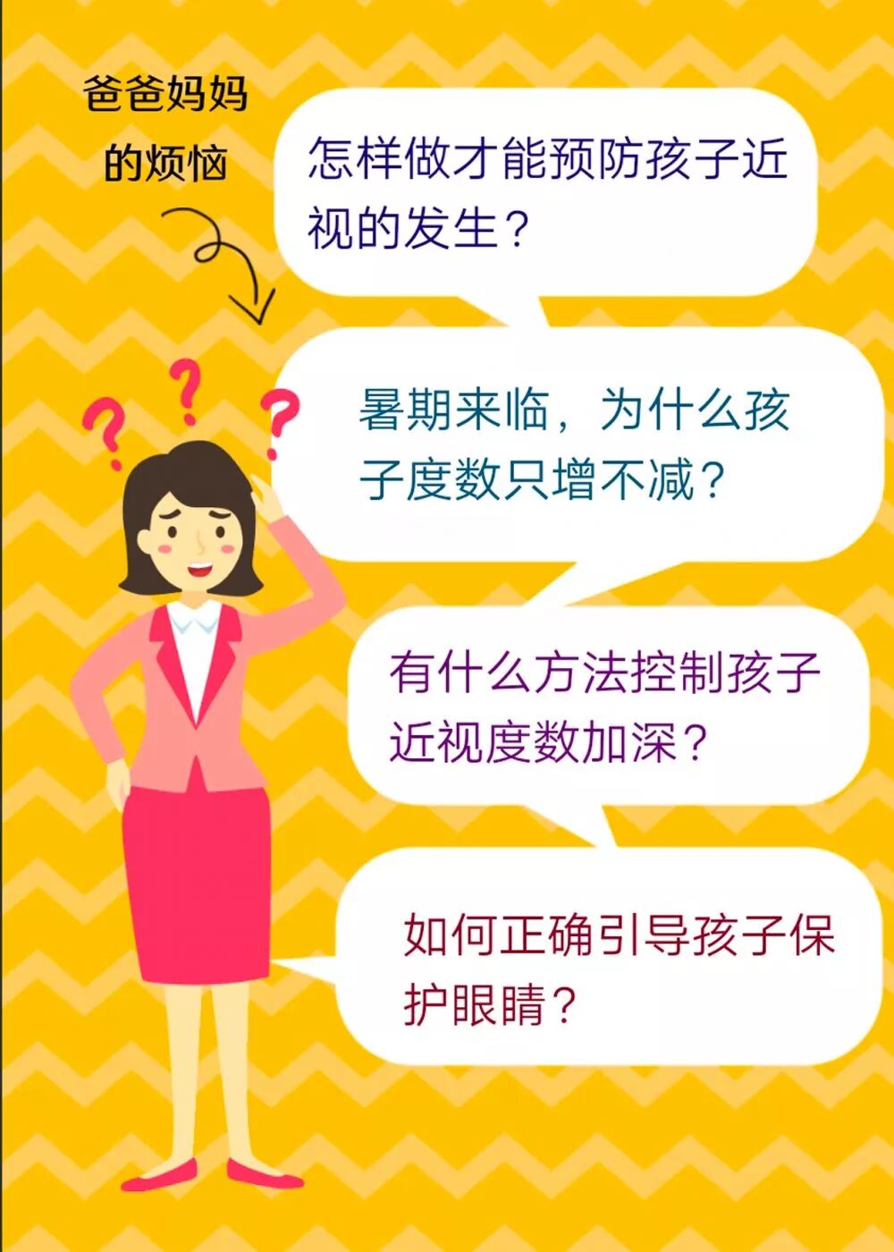 涿州立明眼科医院