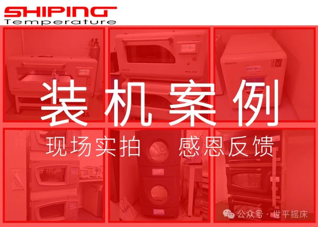 装机现场大公开｜多家实验室实地安装，现场直击