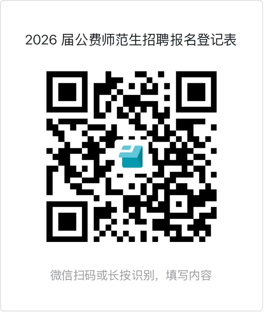 昆明市第一中学招聘2026届公费师范毕业生公告