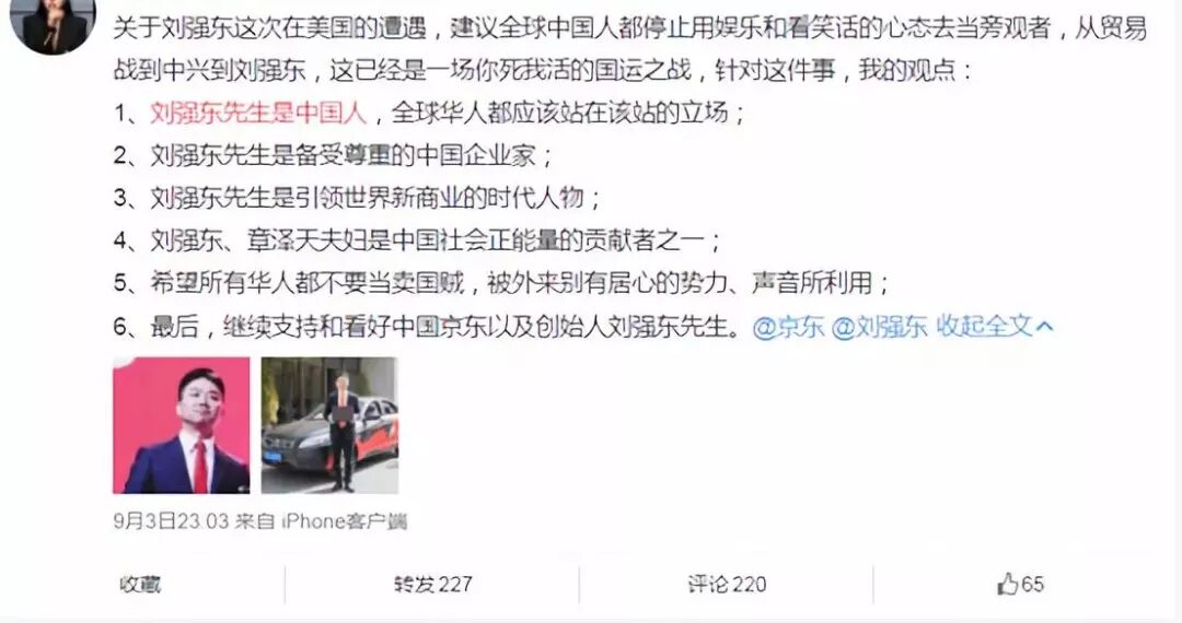 世道变坏，是从为刘强东诡辩开始的