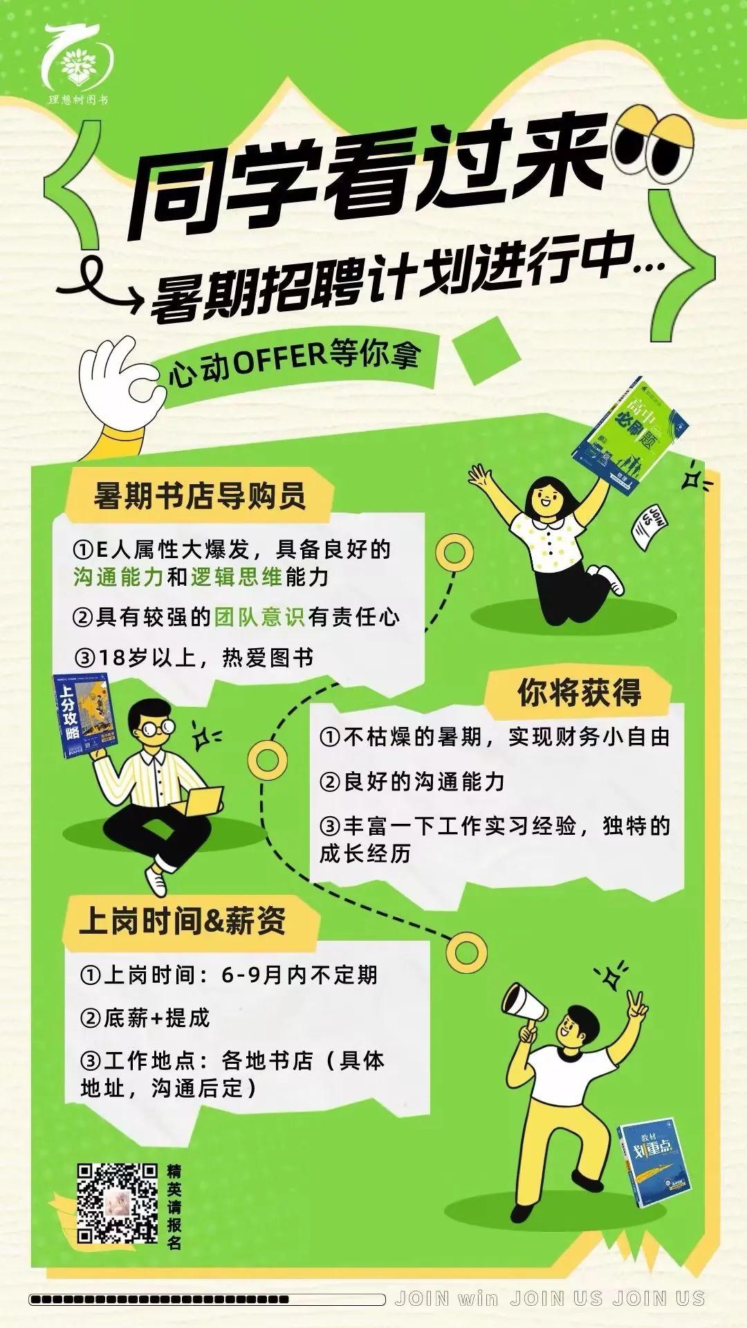 当你的高考考场是初中班级