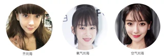 空气刘海永别 氧气刘海 美炸 嘉人美妆微信公众号文章