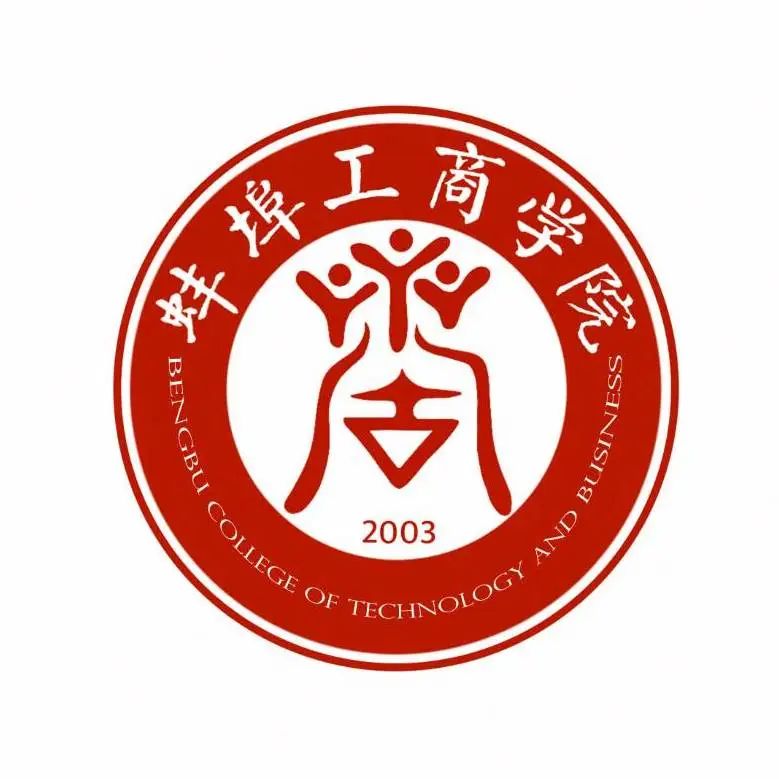 安徽财经大学商学院 