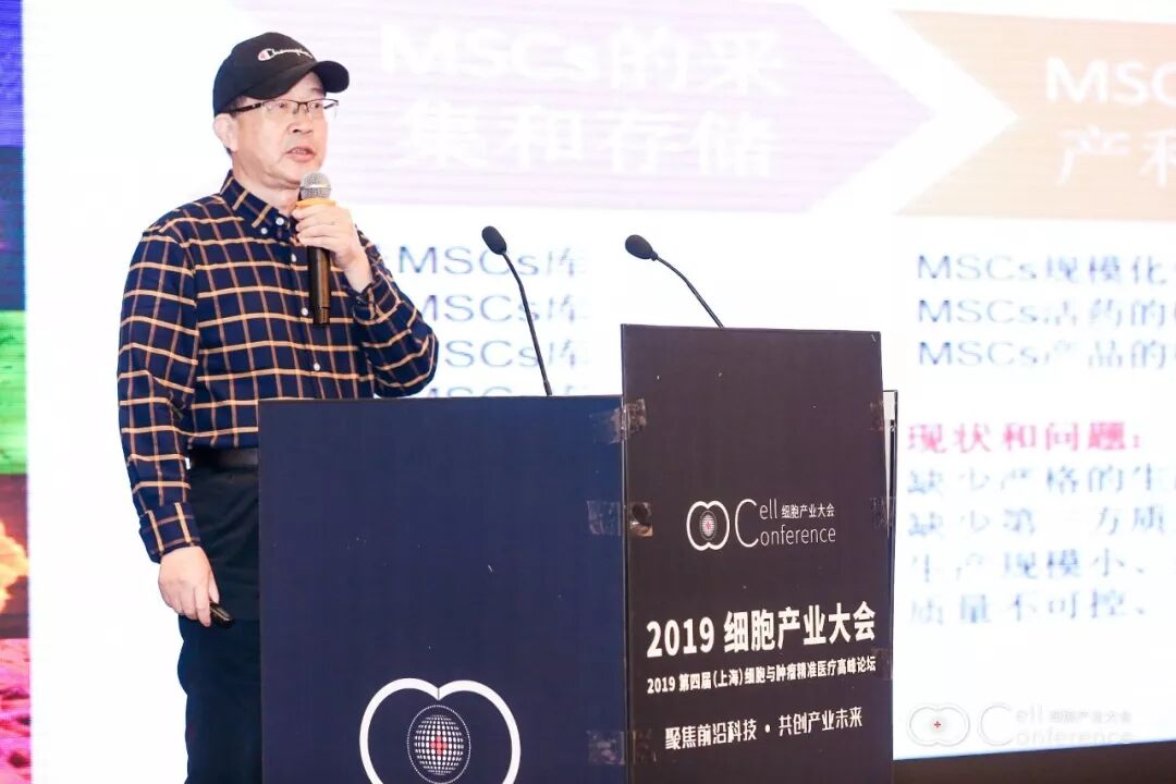 2019 细胞产业大会 2019 第四届（上海）细胞与肿瘤精准医疗高峰论坛圆满落幕-肽度TIMEDOO