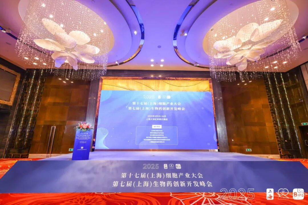 開譜儀器亮相2025細(xì)胞產(chǎn)業(yè)大會(huì)，以技術(shù)深耕與應(yīng)用服務(wù)賦能生物醫(yī)藥創(chuàng)新