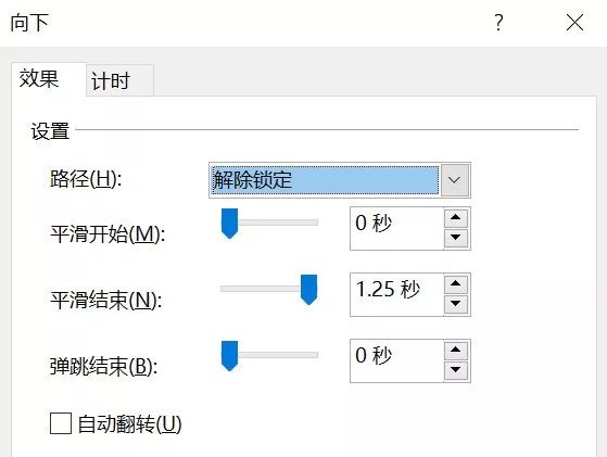 ppt动画怎么设置点一下出来一个