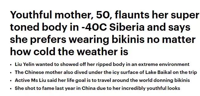 【美女】中国阿姨在低温下拍照片，网友惊呼受不了，性感火辣身材不输少女！（组图） - 4