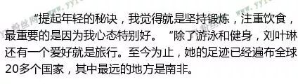 【美女】中国阿姨在低温下拍照片，网友惊呼受不了，性感火辣身材不输少女！（组图） - 59