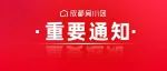 重磅！2023小一、小升初入学政策最新出炉！