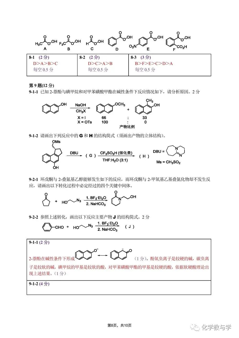 干货 中考化学必备记忆性知识点 建议收藏 教育资讯 娱乐新闻网