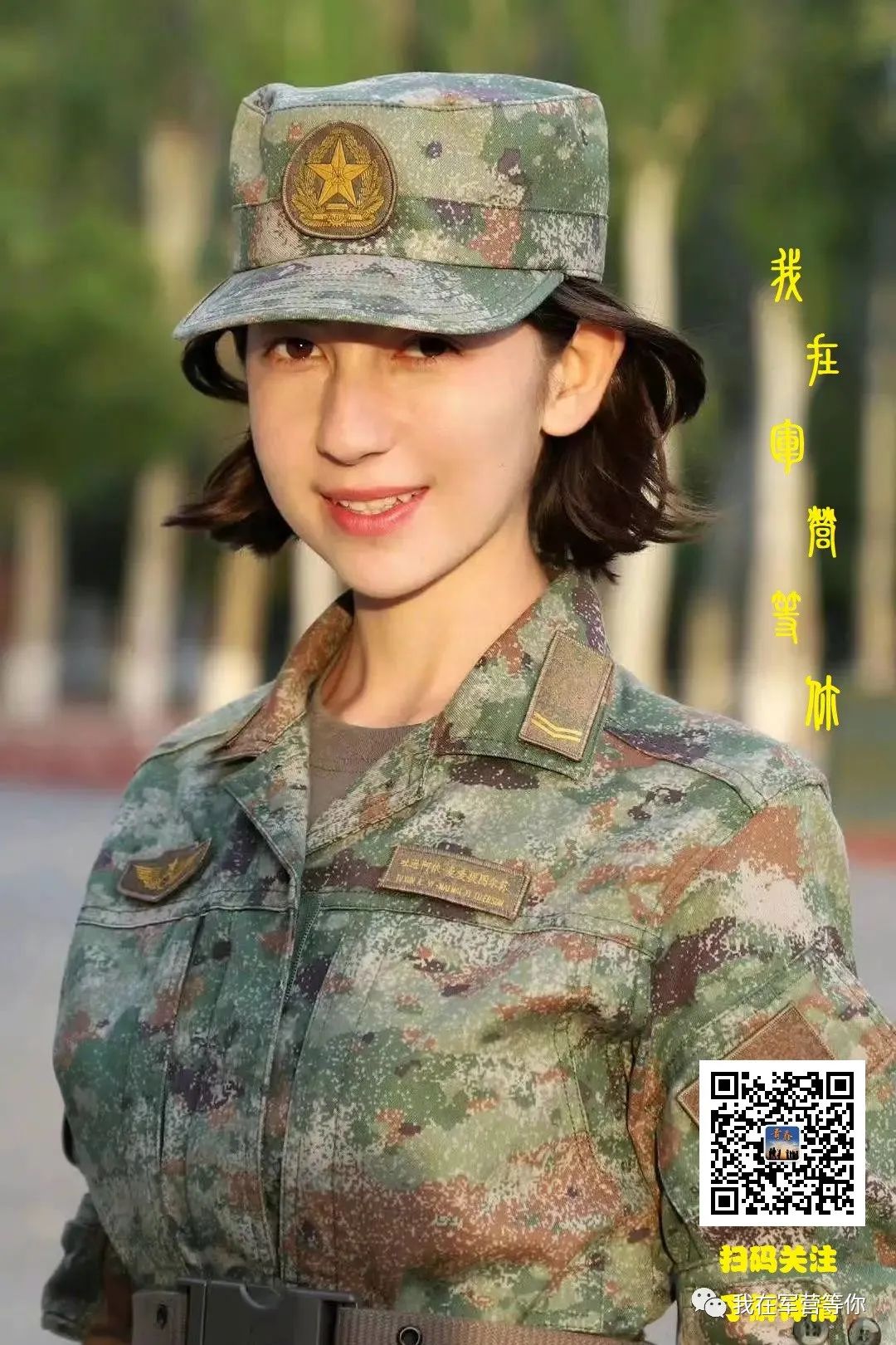 女兵报名图片