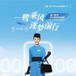 厦门航空2023年度空中乘务员招聘火热进行中！