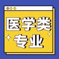 医疗器械维修怎么样医疗器械维修与营销专业的就业前景怎么样？_https://www.jmylbn.com_新闻资讯_第12张