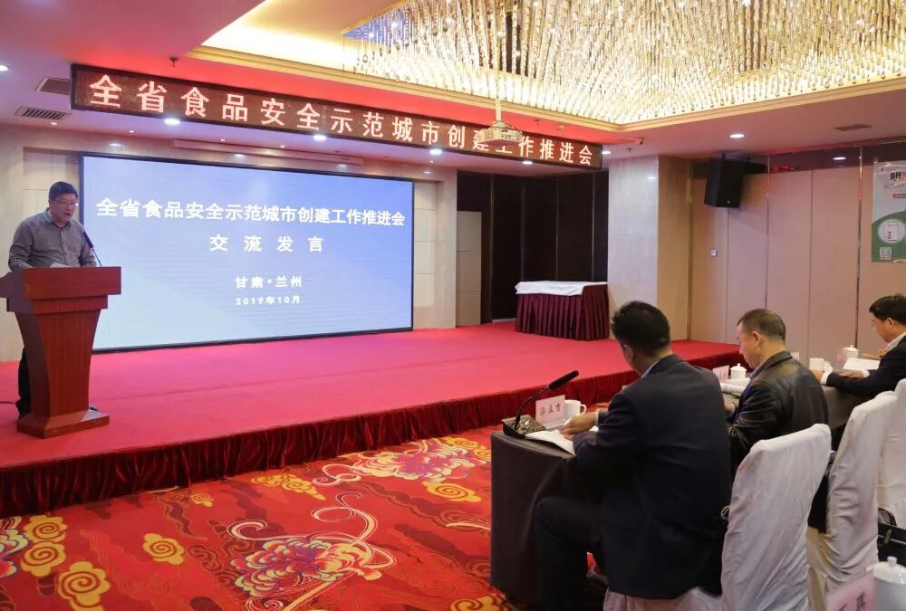 甘肃省食品安全委员会办公室_甘肃食品安全网_甘肃食品协会会长