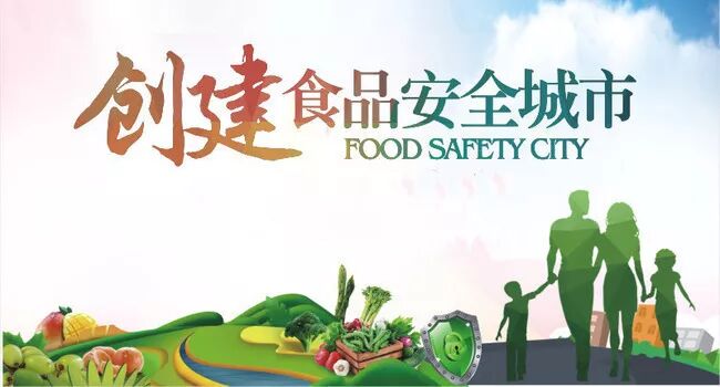 甘肃食品协会会长_甘肃省食品安全委员会办公室_甘肃食品安全网