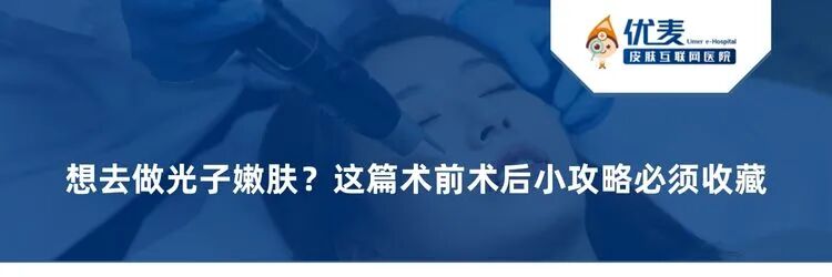 什么是光电治疗医美攻略丨哪些光电项目可以善闭口、黑头、痘痘？_https://www.jmylbn.com_新闻资讯_第13张