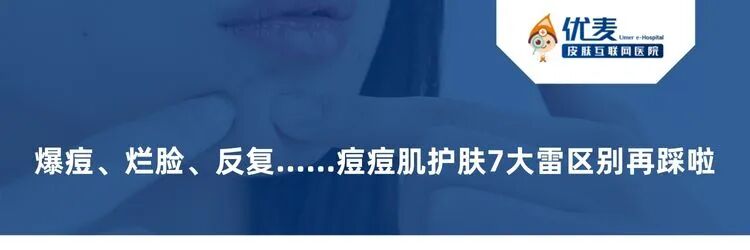什么是光电治疗医美攻略丨哪些光电项目可以善闭口、黑头、痘痘？_https://www.jmylbn.com_新闻资讯_第14张