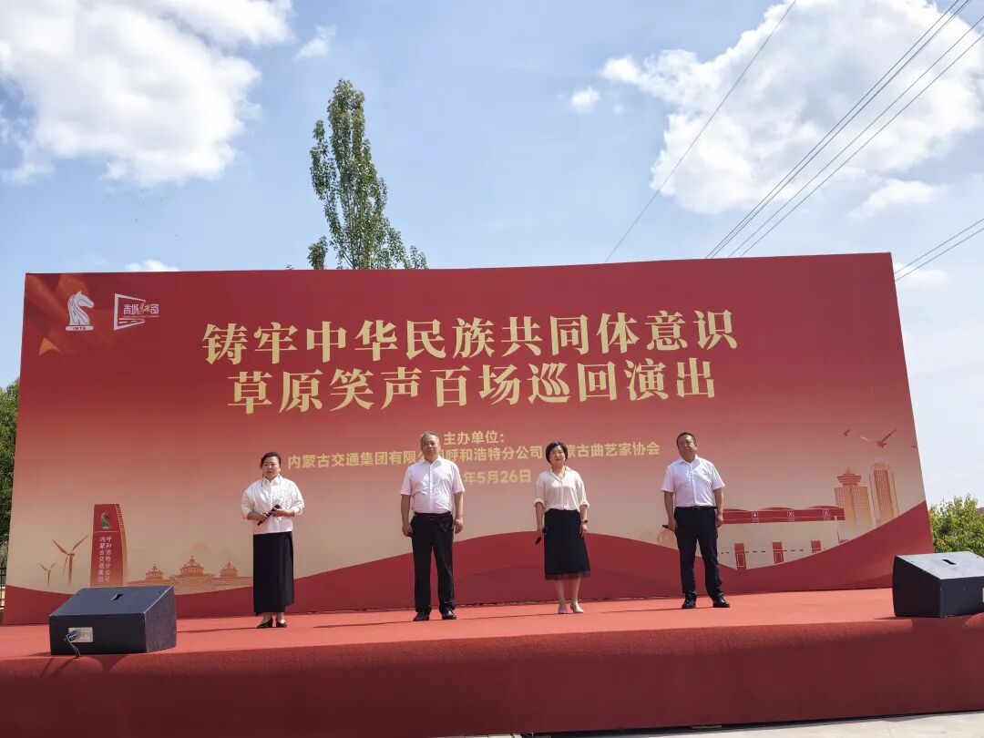“石榴花开青城 同心筑梦交通”主题党日暨文艺展演精彩上演 第12张
