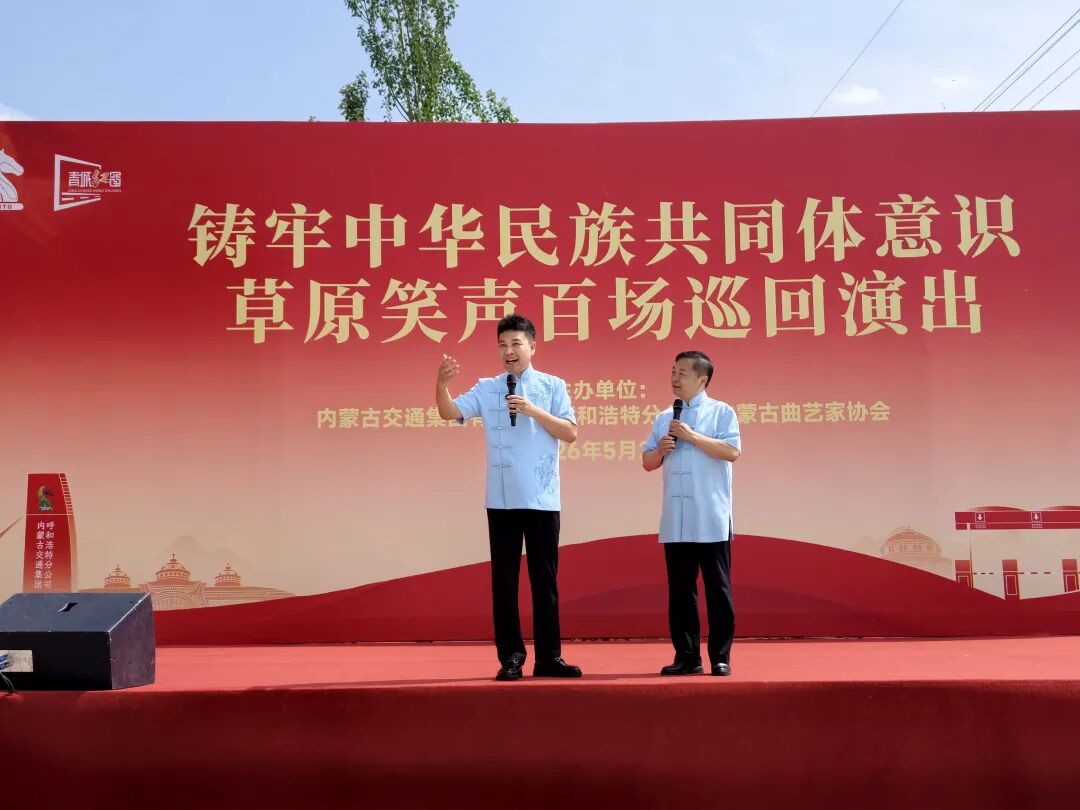 “石榴花开青城 同心筑梦交通”主题党日暨文艺展演精彩上演 第11张