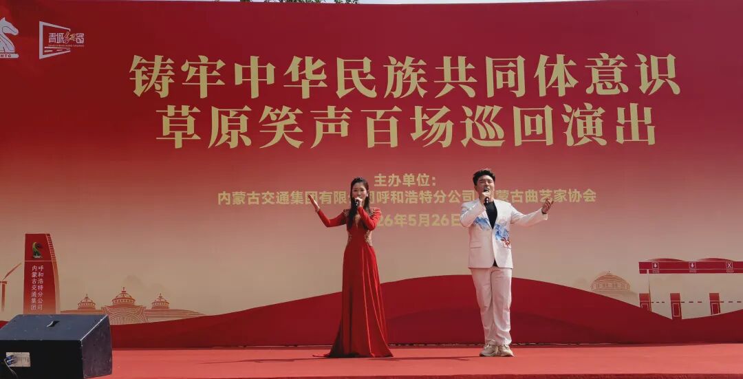 “石榴花开青城 同心筑梦交通”主题党日暨文艺展演精彩上演 第10张