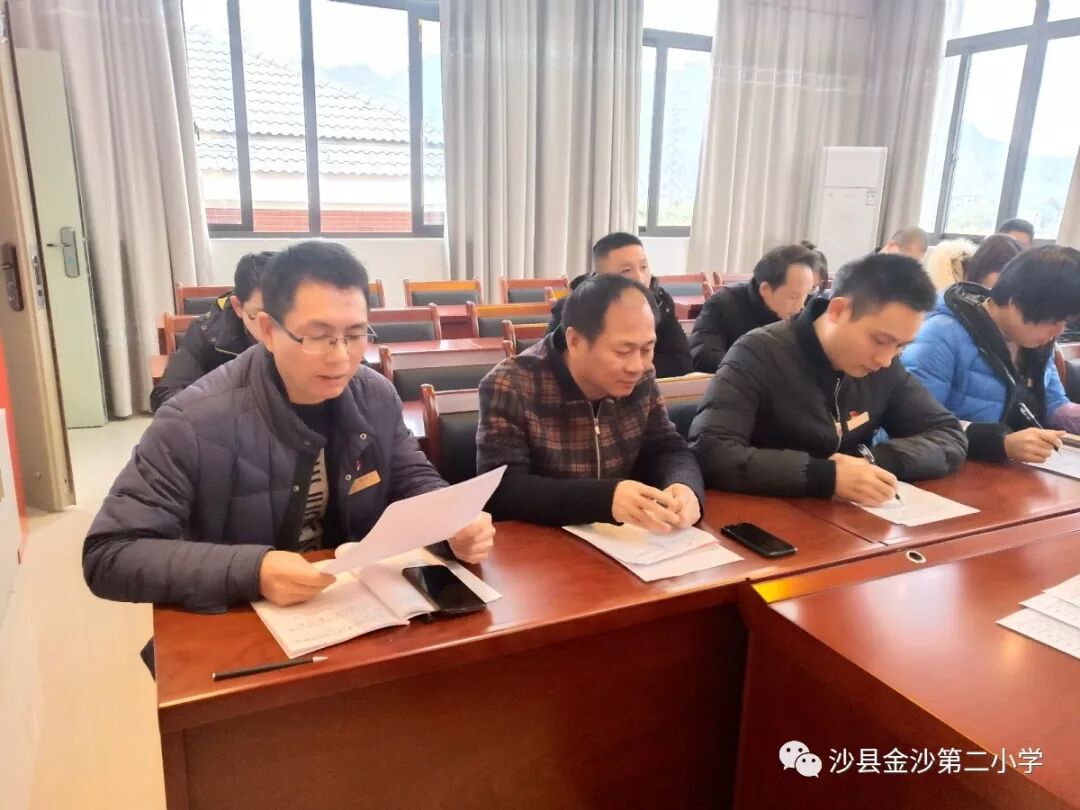沙县金沙第二小学党支部召开专题组织生活