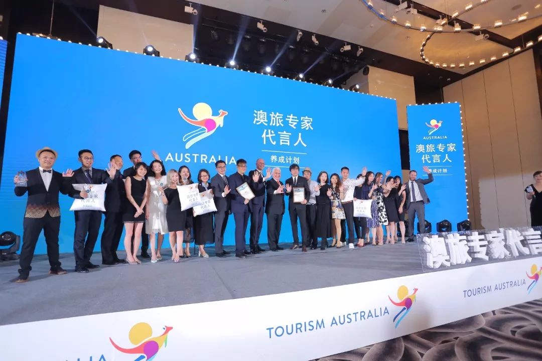 首届“澳旅专家代言人”评选结果揭晓，澳大利亚旅游专家计划持续赋能赴澳旅业