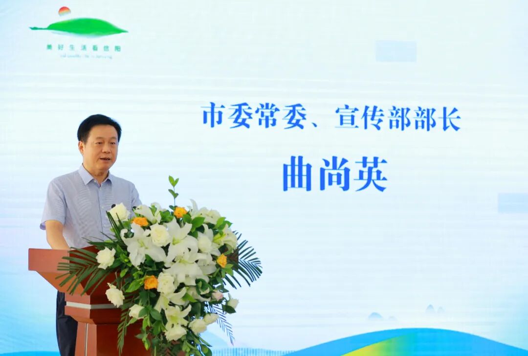 行走信阳·遇见美好——“信阳人游信阳”主题系列活动启动