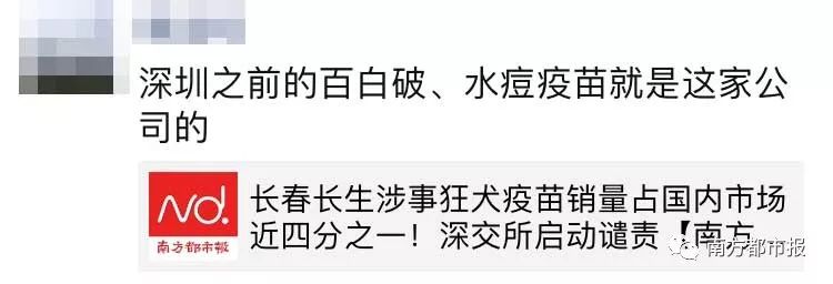 最新消息！四川衛計部門就問題疫苗發聲！更多父母應該知道內情！ 汽車 第8張