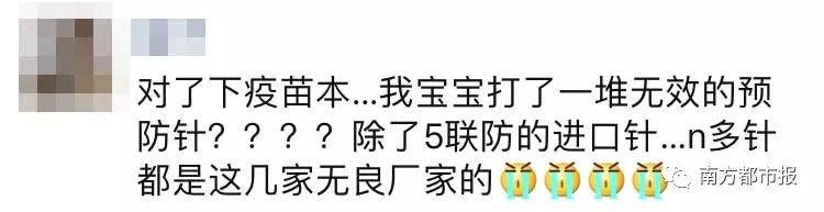 最新消息！四川衛計部門就問題疫苗發聲！更多父母應該知道內情！ 汽車 第6張